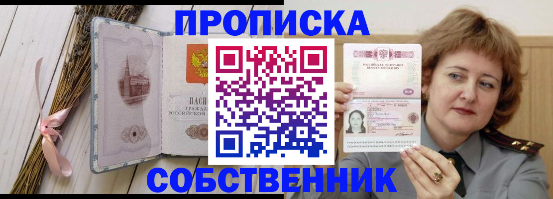 регистрация в Валуйках