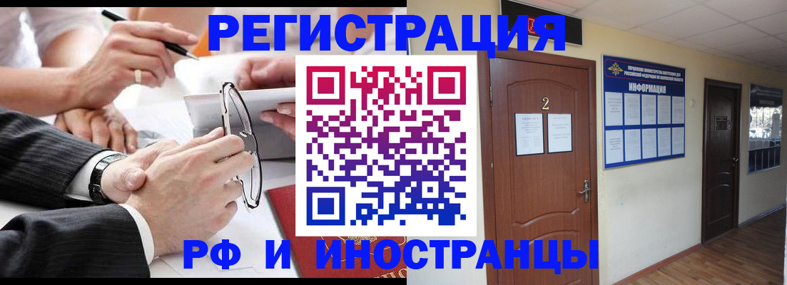прописка паспорт в Валуйках