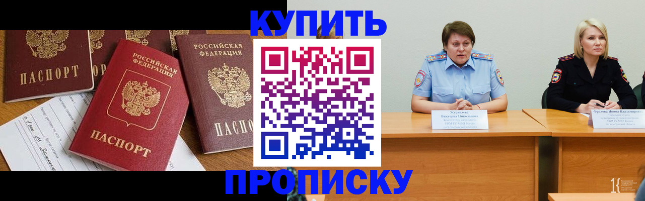 временная регистрация поиск в Валуйках
